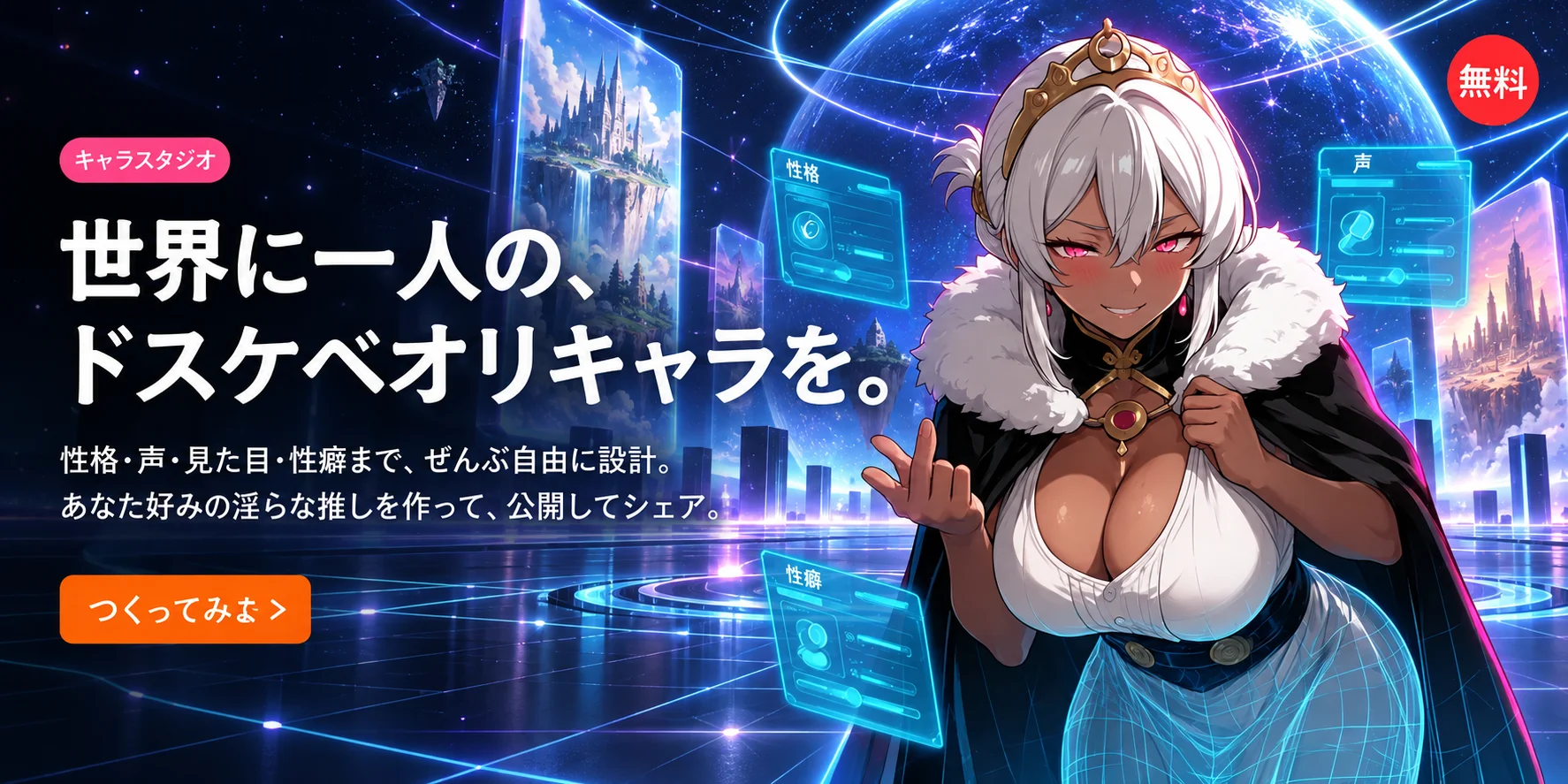 UCANDY Chat おすすめ 4