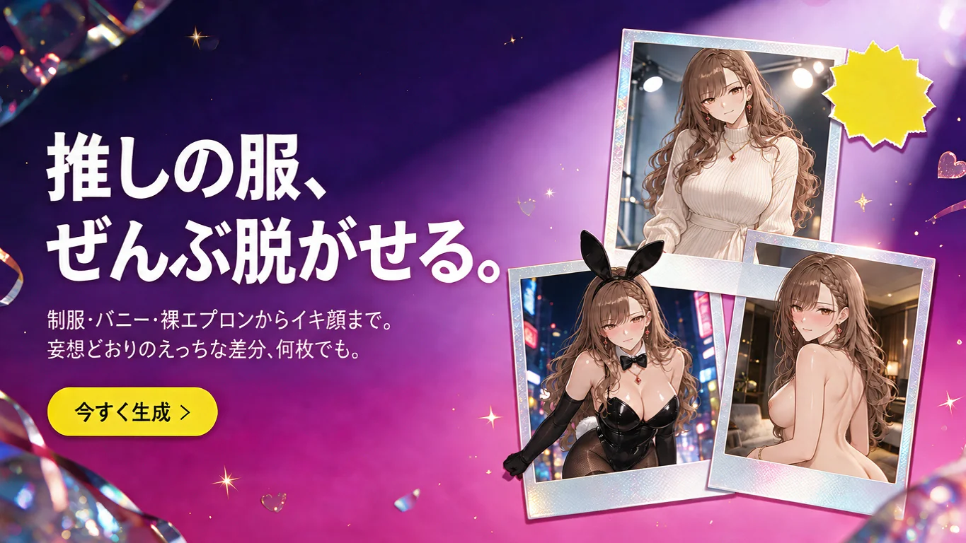 UCANDY Chat おすすめ 3